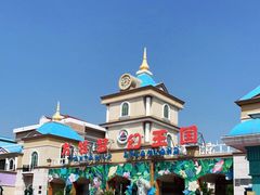 -青岛方特梦幻王国