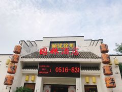 -映像徐州(滨湖店)
