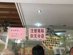 -杨招娣糕点(装驾桥巷店)