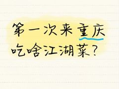 -杨记隆府(重庆总店)