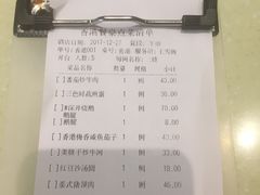 账单-龙记烧腊茶餐厅(常德路店)