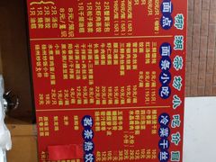 菜单-柳湖茶坊(柳湖店)