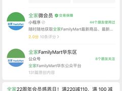 -全家便利店(沪青平公路四店)