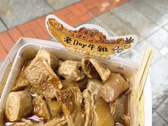 -老day牛杂(官也街总店)