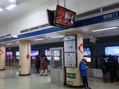 -前门(地铁站)