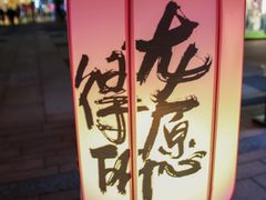 -欢乐海岸水秀剧场