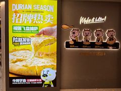 -牛男手造(地铁天虹店)