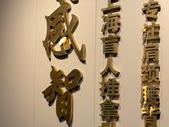 -感智盲人按摩·艾灸·肩颈SPA(岗厦店)
