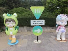 -朱家尖南沙景点