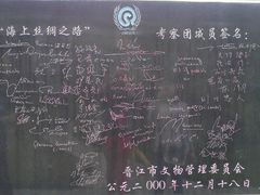 -草庵摩尼教遗址公园