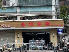 -春梅里卤鹅馆·47年老字号(中山路店)