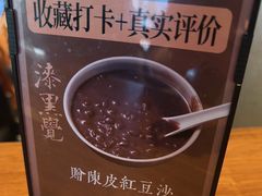 -漆黑觉米粉(三里屯店)