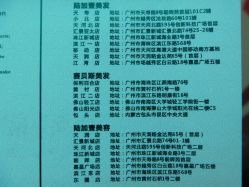 -JK奇积发型连锁机构