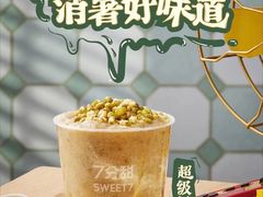 -7分甜(栖霞万谷慧店)