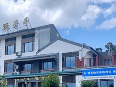 -七的湖·晚芳亭·阳澄湖农家菜·大闸蟹(莲花岛店)