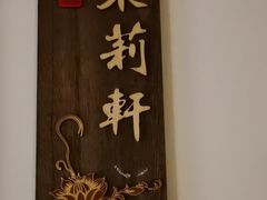 -花千醉(新街口店)