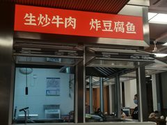 -泉市鲜活牛肉面(杭州太合商业中心店)