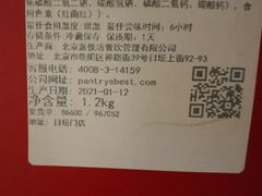 -派悦坊·甜品·蛋糕(日坛店)