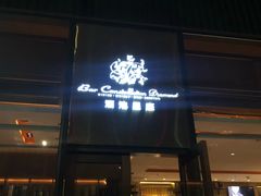 门面-酒池星座(深圳湾后海汇店)