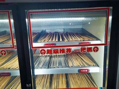 -大斌家串串火锅(望城天恒店)