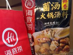 -海底捞火锅(顺城购物中心店)