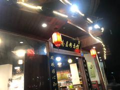 门面-老南昌粉面馆(绳金塔店)