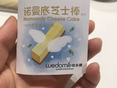 -味多美蛋糕(东直门店)