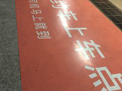 -南昌西站(地铁站)