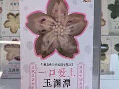 -潍坊菜馆(三里河南横街店)