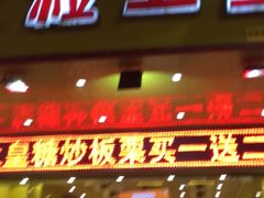 门面-粒上皇(人民南二路店)