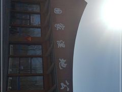 -怀来官厅水库