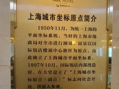 -上海国际饭店
