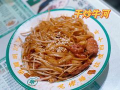-西关明记肠粉·亚洲地标美食(北京路店)