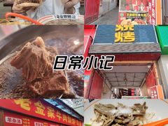 -清真·金鑫隆牛羊肉(环山路店)