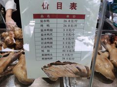 菜单-戚顺兴盐水鸭(新街口明瓦廊店)