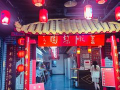 -盖碗儿梨园·变脸吐火·川剧(天府广场店)