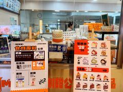 -卷们·现制生日蛋糕·蓝风车动物奶油(金源店)