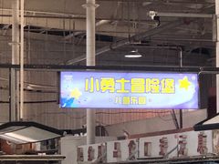 -新五爱道夜市