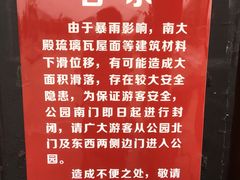 -明故宫遗址公园