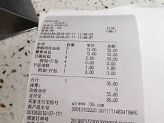 账单-东园小馆·早茶·淮扬小炒(水街店)