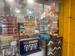 -柯达真美(老重庆中路店)