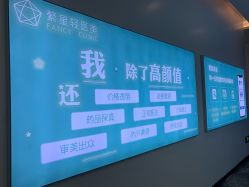 -繁星轻医美连锁