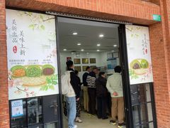 -美新点心店(陕西北路店)