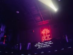 -赤红音乐现场(浦东金桥路店)