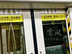 -靖江路(地铁站)
