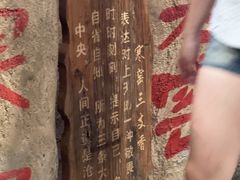 -破瓦寒窑·地摊烤羊排