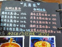 -小公洞韩式豆腐村