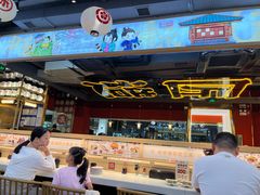 -三禾寿司(君尚店)