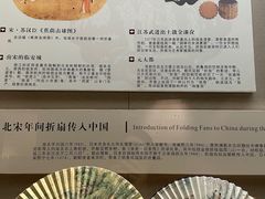 -中国扇博物馆