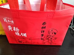 -陈大帅黄桥烧饼(桃园路店)